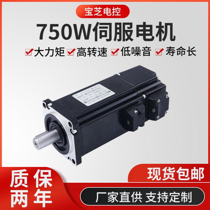 750W伺服电机220v交流马达控制系统伺服驱动器套装伺服电机厂家