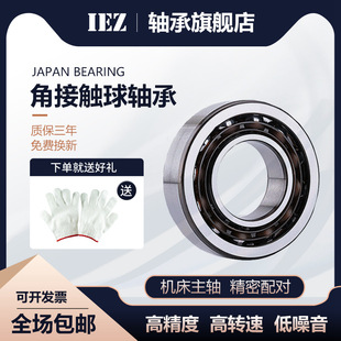 ECP电机主轴轴承 7319 IEZ角接触轴承7219