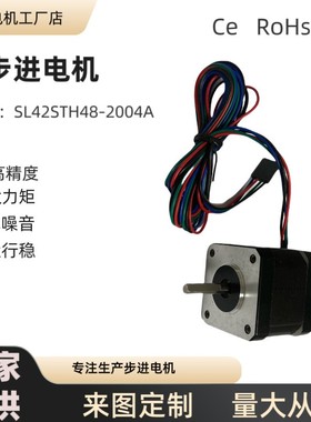 42步进电机两相4线2Anema17stepmotor42*47mm17hs19-2004s1