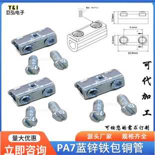 接线端子铁包铜粒 PA7端子粒 铁包铜粒生产厂家铁包铜端子接线柱