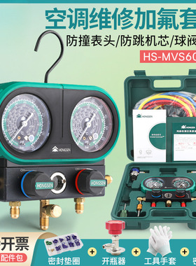 压力表HS-MVS60-101A汽车空调加氟雪种表R32R410R22R134双表