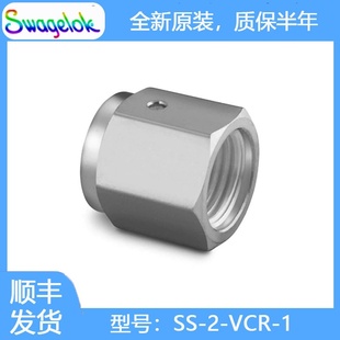 VCR 316不锈钢VCR面密封接头 Swagelok世伟洛克