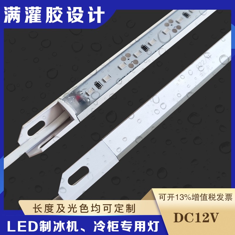 DC12V低压灯条制冰机照明蓝光 1.2米led冷柜灯条低压12V24V36V48V