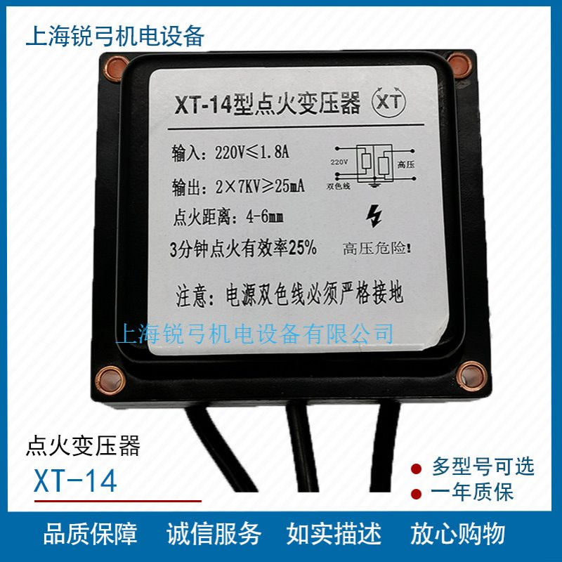点火变压器高压包XT-6A BXT-10XT-14XT-8型1*8KV10KV14KV220V110v
