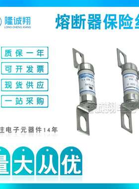 熔断器保险丝Q097373 BS236UM69V325P R097374 BS236UM69V355P