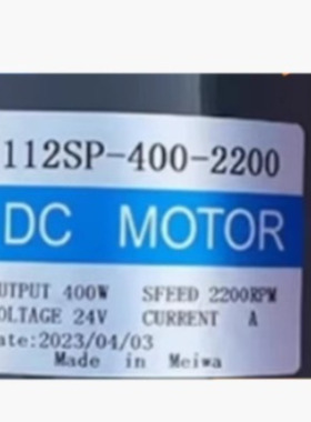 全新DC MOTOR升降电机 Meiwa马达112SP-400-2200 400W 碳刷24V