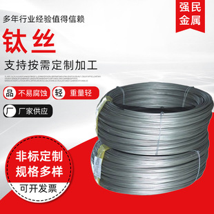 TA1钛合金丝厂家现货钛焊丝钛盘丝可切割零切钛丝