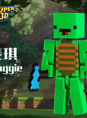 3D打印我的世界杰杰麦琪可动人仔模型手办MC周边游戏周边玩具礼物
