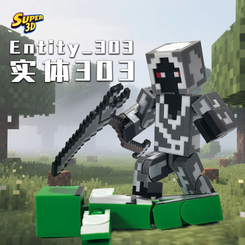 我的世界实体303摆件3D打印玩具