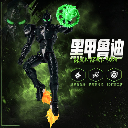 Super3D打印无敌少侠黑甲机器人鲁迪多关节可动人偶玩具手办模型
