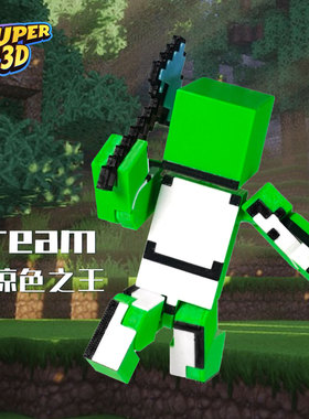 3D打印我的世界Dream人偶可动模型手办MC周边游戏周边玩具礼物