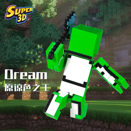 3D打印我的世界Dream人偶可动