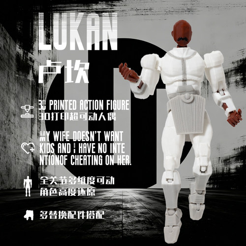 Super3D打印无敌少侠三幻神卢肯Lucan多关节可动人偶玩具手办模型