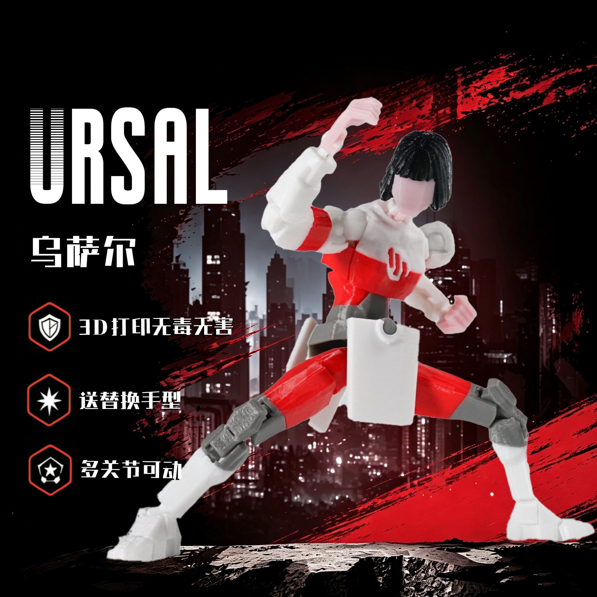 Super3D打印无敌少侠乌萨尔多关节可动人偶玩具手办模型成品