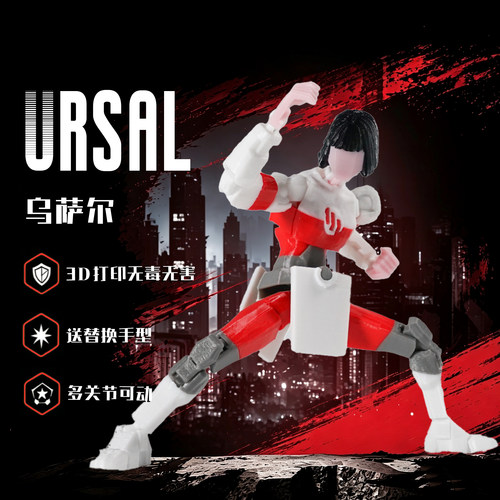 Super3D打印无敌少侠乌萨尔多关节可动人偶玩具手办模型成品