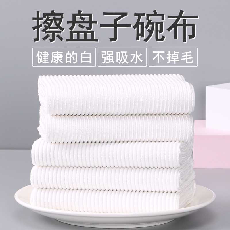 擦盘子餐具擦碗布吸水专用加厚厨房抹布不易掉毛洗碗布擦桌擦宝粒