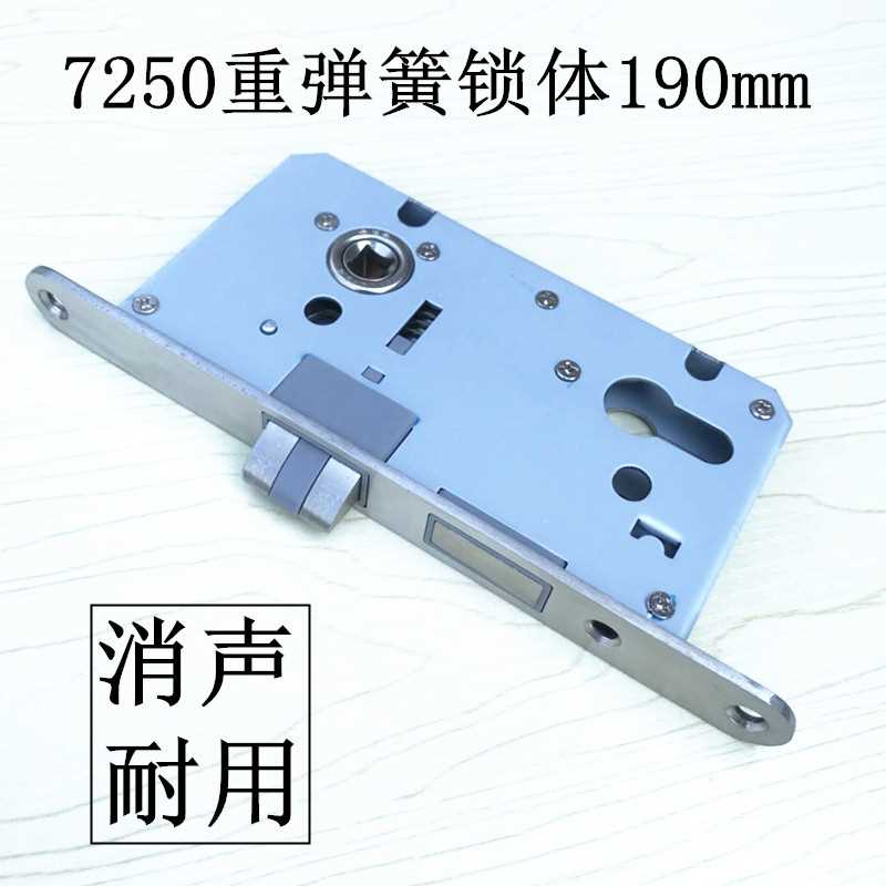 190mm木门锁体7250室内卧室分体通道锁具配件机械执手门锁锁