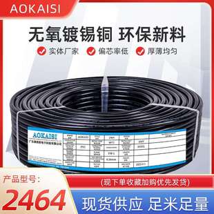 0.16TS电线电子线护套线 UL2464护套线黑色C多芯线20AWG21