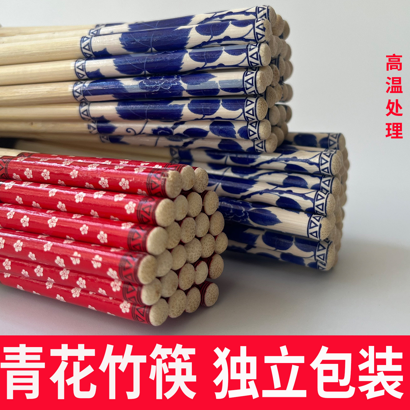 青花独立包装一次性筷子卫生餐具外卖打包方便筷家用饭店高档批发