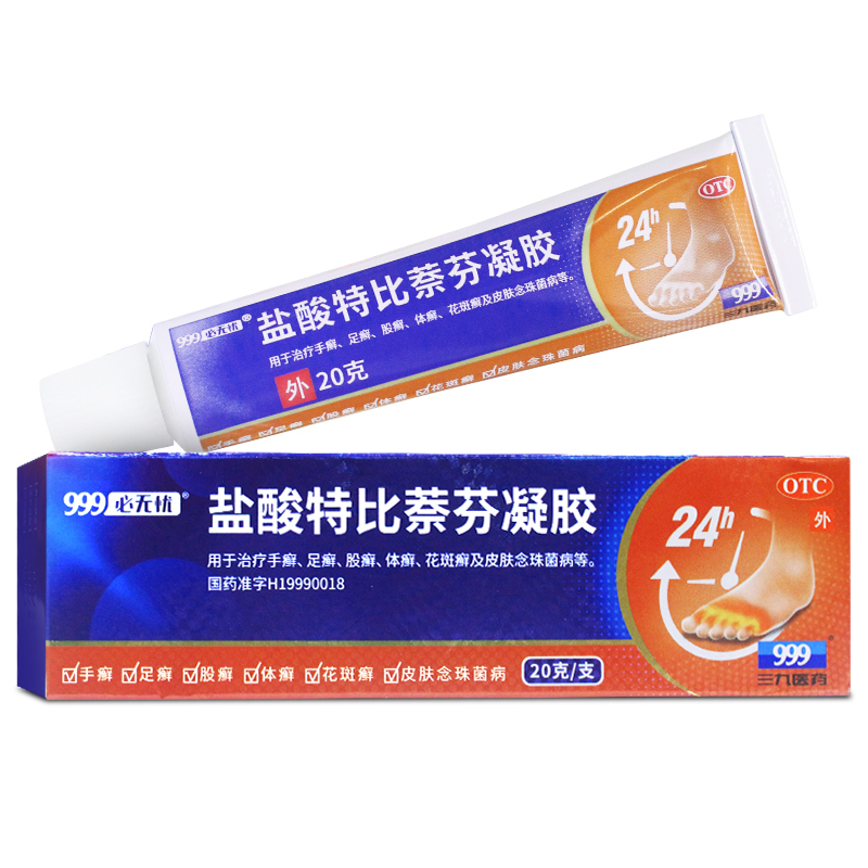 【必无忧】盐酸特比萘芬凝胶1%*20g*1支/盒
