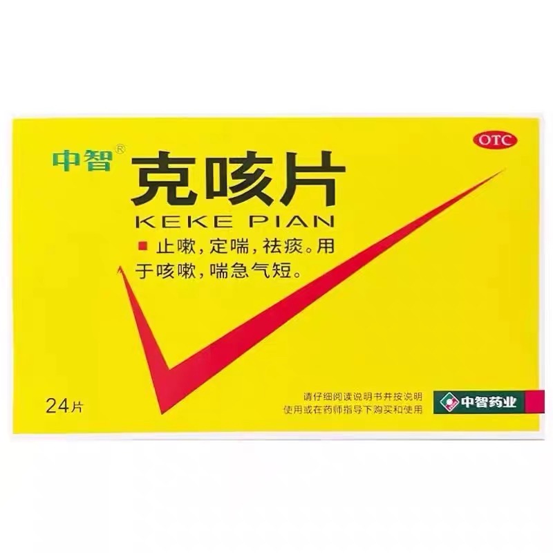 【六棉牌】克咳片0.54g*24片/盒