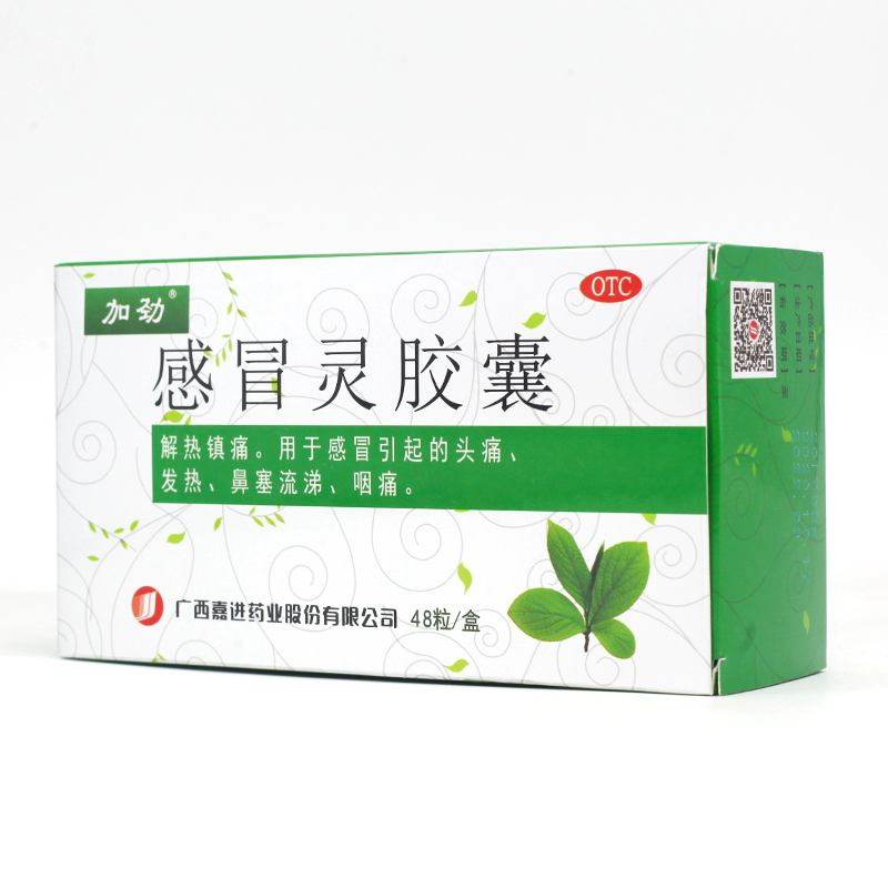 加劲 感冒灵胶囊 0.5g*48粒/盒