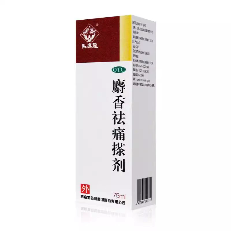 【马应龙】麝香祛痛搽剂75ml*1瓶/盒