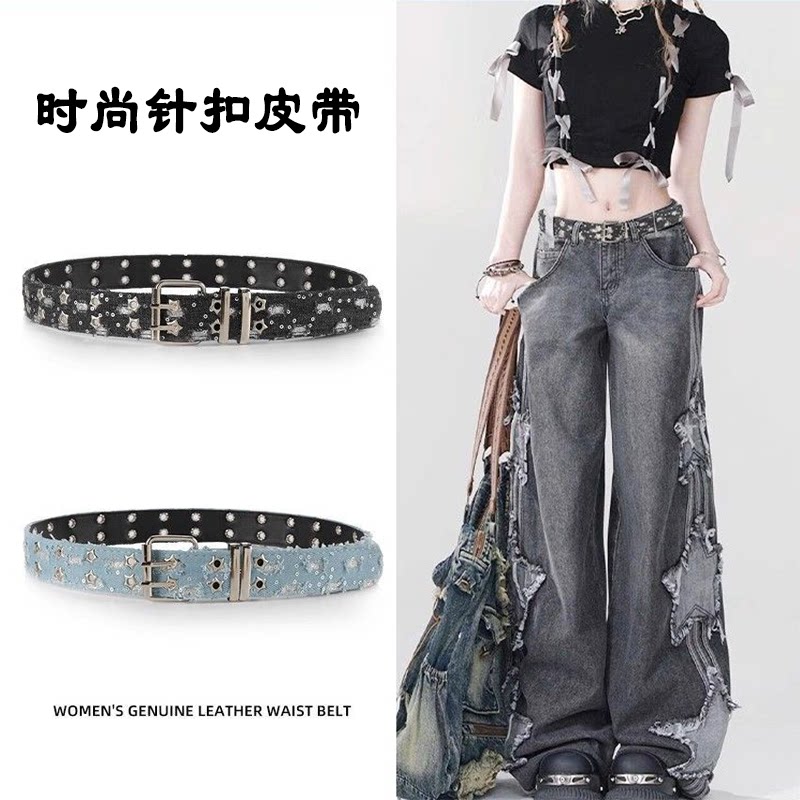 y2k2026新款牛仔裤皮带