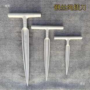 插编工具钢钳子锥子叉子绳套编织老式 钢丝绳插编工具老款 手动