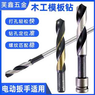 kt电动扳手钻头加长麻花钻木工打孔木头模板钻电扳手转换开孔