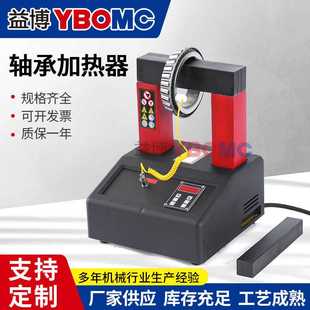 36轴承齿轮联轴器加热器 20电磁感应轴承加热器 DM20