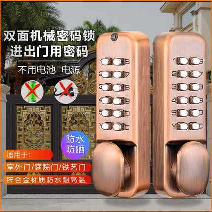 双面机械密码锁进出都要密码开门户外门通道锁花园铁艺大门锁防水