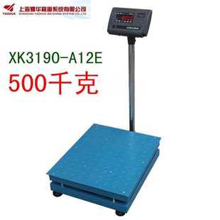 60地称500kg商用磅秤60 耀华XK3190A12电子秤台秤50 801吨高精度