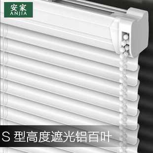 PVC百叶窗帘S型拉珠升降遮阳办公室卧室卫生间浴室铝百叶卷帘