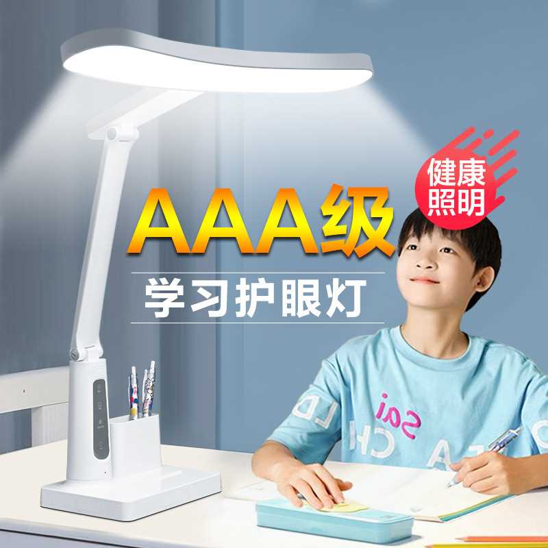 台灯保视力学习儿童学生作业阅读书桌充电宿舍卧室LED床头灯