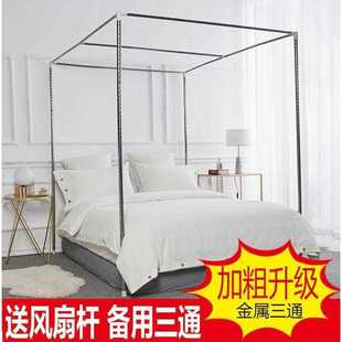 单买单开门落地方顶架支撑杆家春 蚊帐架子加粗加厚钢管支架杆套装