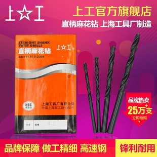 20mm 上工直柄麻花钻头 HSS高速钢钻头 电钻钻头 钻床钻咀19.6