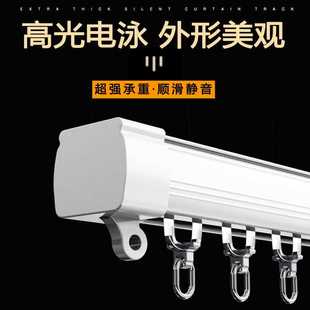 纳米加厚直轨窗帘轨道滑轮静音顶装 滑轨单双轨道送配件 侧装 挂钩式