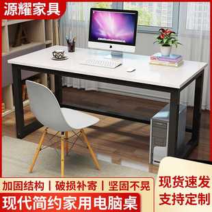 家用电脑桌简约钢木书桌卧室学生书桌写字台职员培训办公桌子 新款