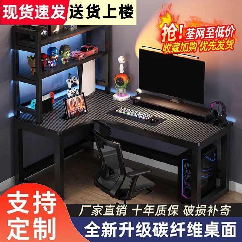 转角电脑桌书架一体桌卧室双人学习桌家用办公桌小户型拐角电竞桌
