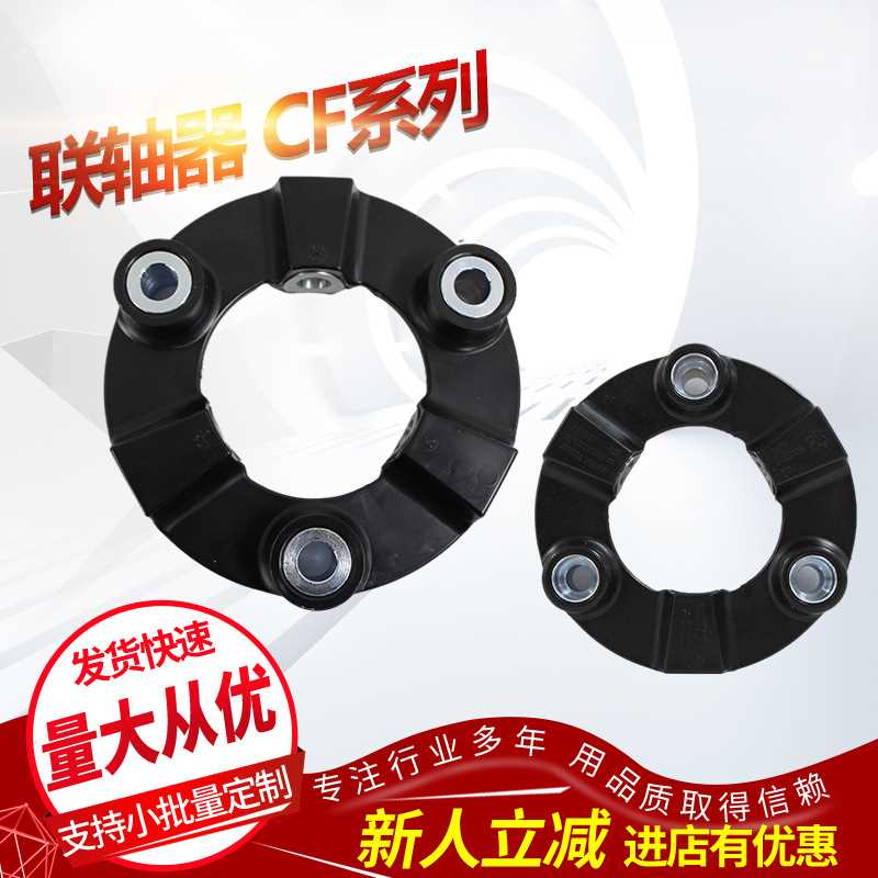 CENTAFLEX防震弹性橡胶︱CF-X整组联轴器︱橡胶+螺丝+轴心+法兰
