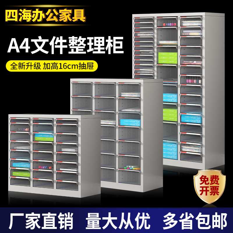 7W文件柜抽屉式A4组合资料办公柜铁皮档案柜平底美甲收纳效率烘焙