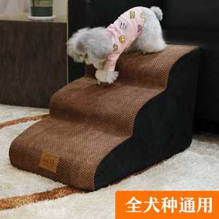 厂家狗爬梯猫爬梯宠物爬梯狗楼梯猫犬爬高楼梯狗台阶宠物台阶