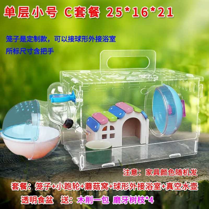 仓鼠笼子亚克力透明双层别墅仓鼠用品金丝熊超大别墅笼子套餐