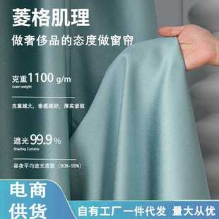 加厚窗帘防晒隔热现代简约客厅卧室遮阳飘窗挂钩式 全遮光新款 窗帘