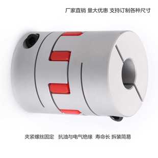 包邮 源头厂家全控制造轴径8MM数控车床抗油污绝缘夹紧梅花联轴器