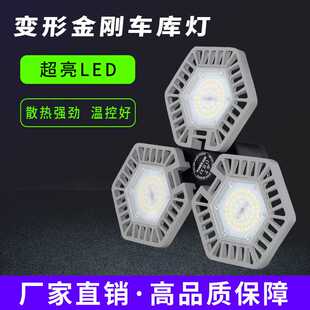 LED折叠车库灯60W80W120W停车场车间地下室LED工矿灯变形飞碟灯