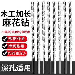 kt加长钻头麻花钻头木工超长钻铁钻头钢铁打孔长柄高速钢超硬