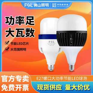 佛山照明led灯泡大功率球泡灯e27螺口柱形泡led大灯工厂厂房照明