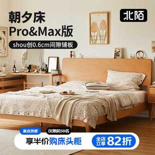 北欧简约1.5白橡樱桃木小户型原木1.8米双人床 北陌家具实木床日式